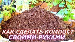 Использование биомассы и компоста в натуральном сельском хозяйстве.